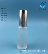 40ml電鍍蓋磨砂乳液玻璃瓶
