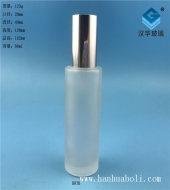 80ml電鍍蓋磨砂玻璃乳液瓶