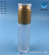 50ml亞光金磨砂噴霧香水玻璃瓶