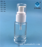 30ml透明塑料蓋玻璃乳液瓶