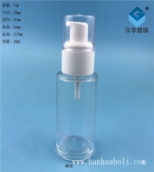 40ml白色塑料蓋透明乳液玻璃瓶