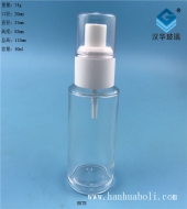 40ml塑料白蓋透明香水玻璃瓶