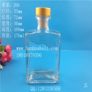 150ml長方形玻璃香薰瓶