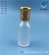 15ml電鍍大頭蓋磨砂玻璃精油分裝瓶