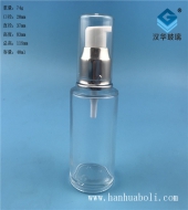 40ml透明玻璃乳液分裝瓶