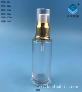 50ml透明玻璃乳液分裝玻璃瓶