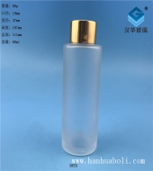 60ml磨砂玻璃乳液分裝玻璃瓶