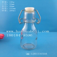 100ml小號卡扣玻璃瓶