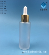 50ml膠頭滴管磨砂玻璃精油瓶