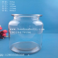900ml儲物玻璃罐