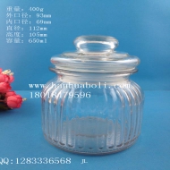 650ml豎條玻璃儲物罐