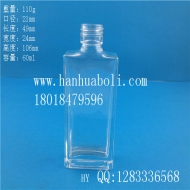 60ml長方形玻璃香水瓶