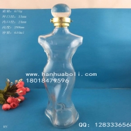 600ml美女工藝玻璃酒瓶