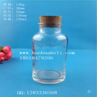150ml試劑玻璃瓶